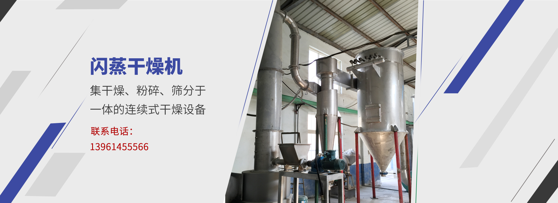 利特機(jī)械