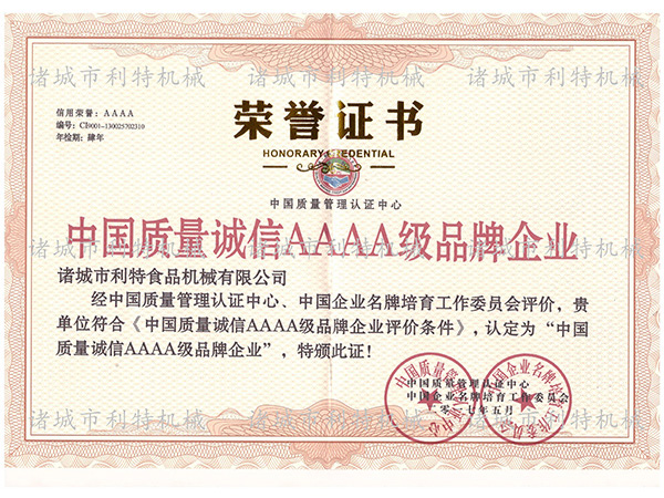 榮譽(yù)證書