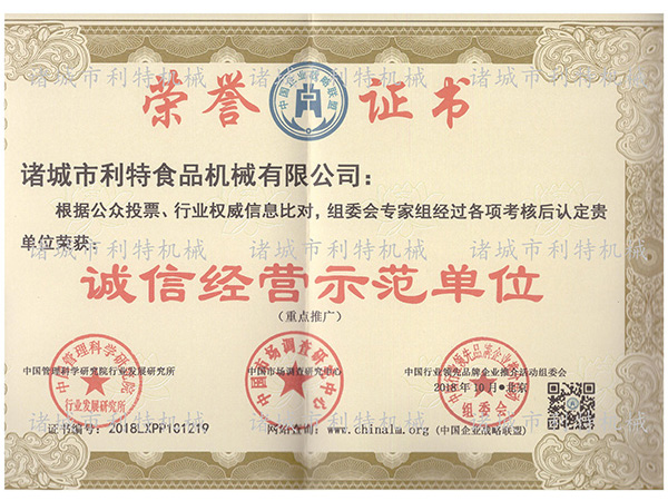 榮譽(yù)證書
