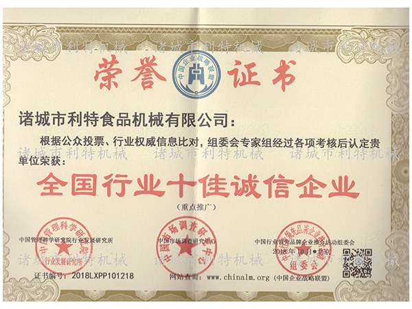 榮譽(yù)證書
