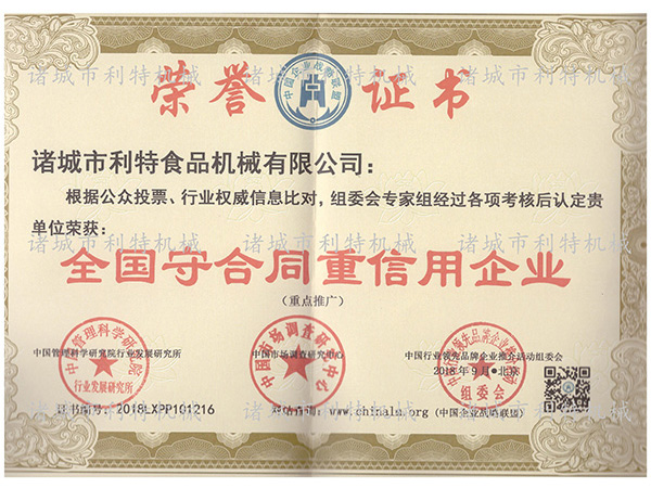 榮譽(yù)證書