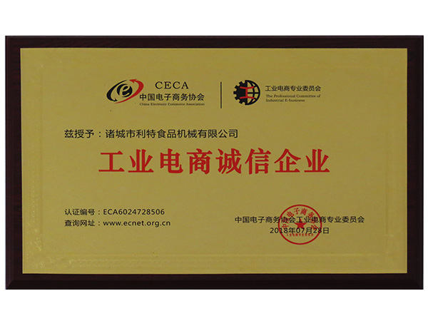 榮譽(yù)證書