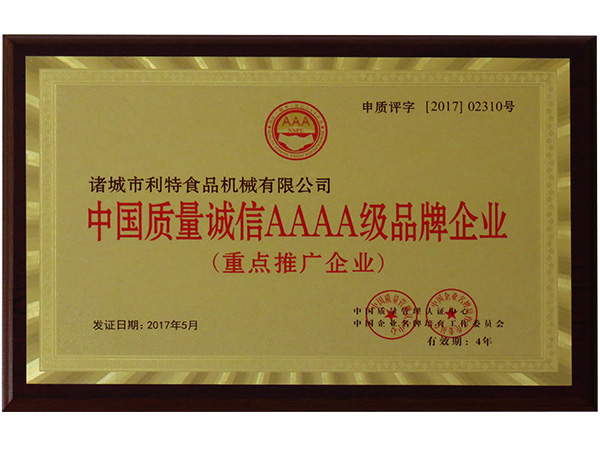 榮譽(yù)證書